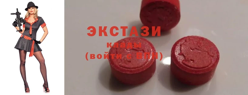 Ecstasy таблы  Кубинка 